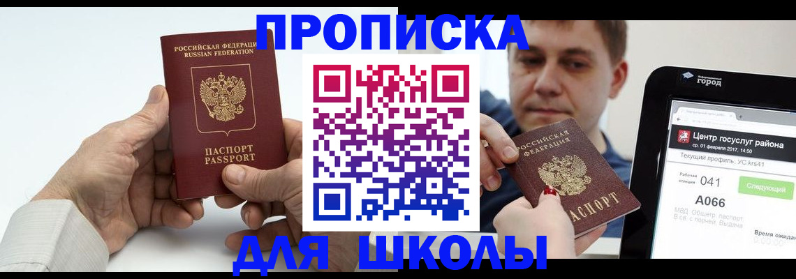 временная регистрация госуслуги в Новомичуринске