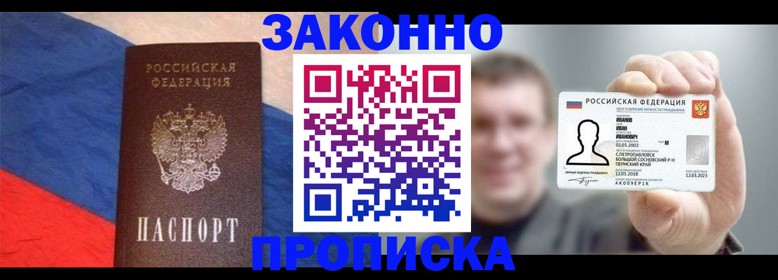 временная регистрация в квартире в Новомичуринске