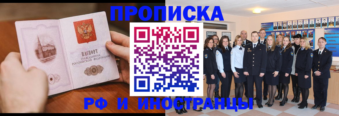 прописка поиск в Новомичуринске