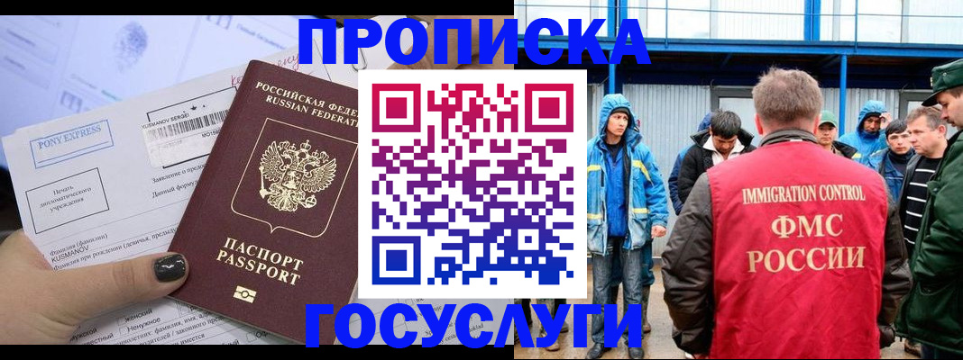 временная регистрация собственник в Новомичуринске