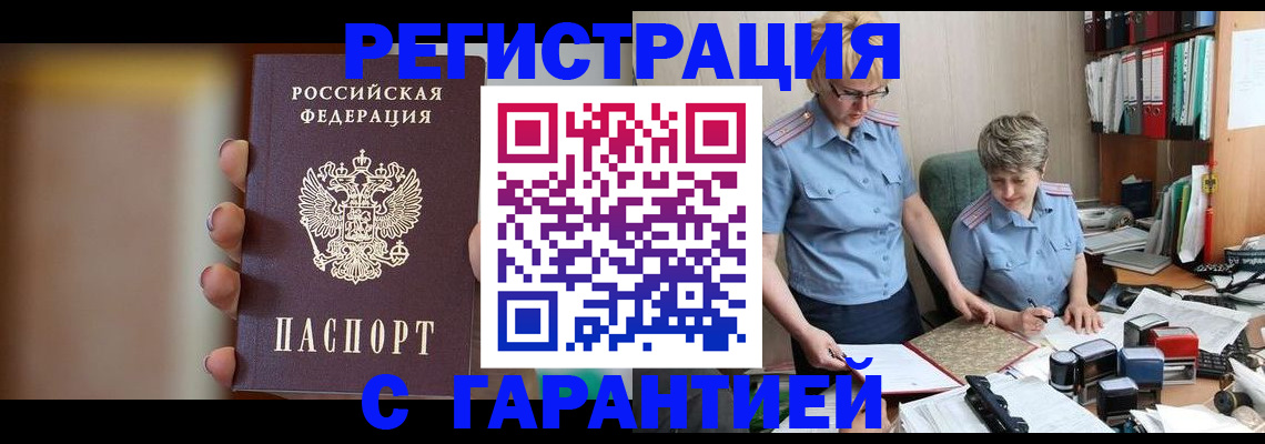 миграционный учет в Новомичуринске